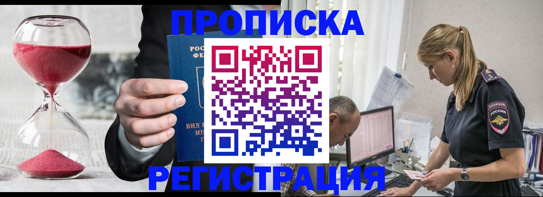 временная регистрация для всех в Иркутской области