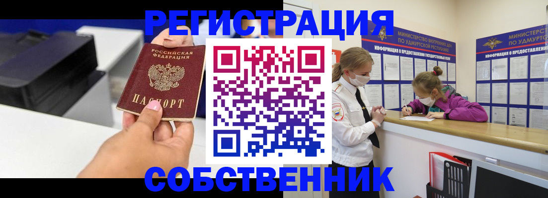 временная регистрация в квартире в Иркутской области