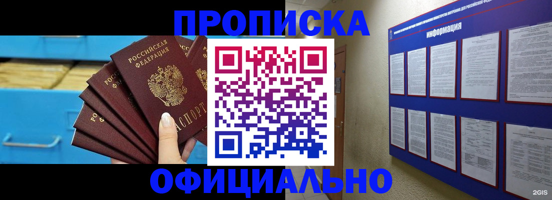 регистрация в Иркутской области