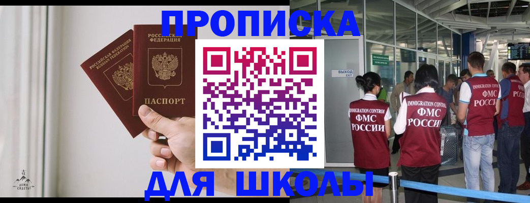 прописка от собственника в Иркутской области